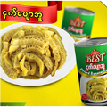 Best -ငှက်ပျောအူ Best –Banana Stem  (275g)