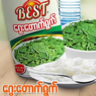 ဂွေးတောက်ရွက် Best – Gue Daut Ywet 415g)