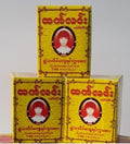 ထက်လင်း ရင်လူးဆေး Htet Lin