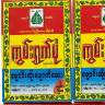 ကွမ်းရွက်ပုံ ချောင်းဆိုးပျောက်ဆေး Kun Ywet Pon