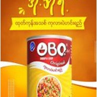 အိုးဘို ကလားပဲဟင်း OBO – Pe Hing (400g)