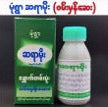 မုံန်ရွာဆရာမိုး Sayar Moe