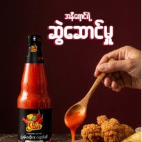 မြန်မာ့ရိုးရာငရုတ်ဆီ Sein – Premium Chili Sauce (700ml)